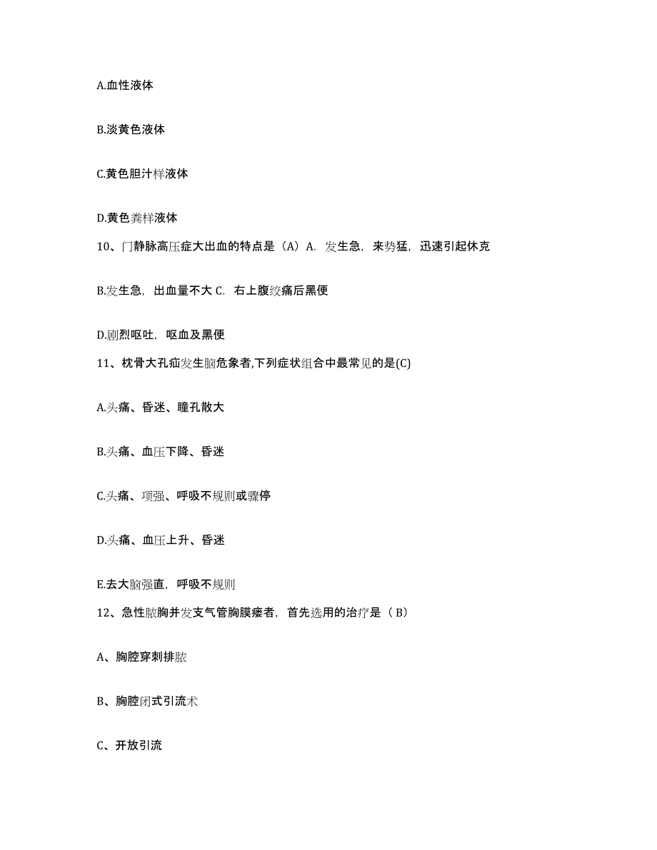 备考2025贵州省大方县中医院护士招聘综合练习试卷B卷附答案_第3页