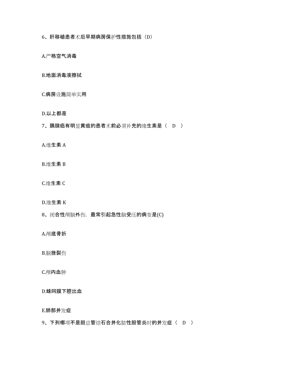 备考2025贵州省盘县盘江矿务局火铺矿医院护士招聘模考模拟试题(全优)_第3页