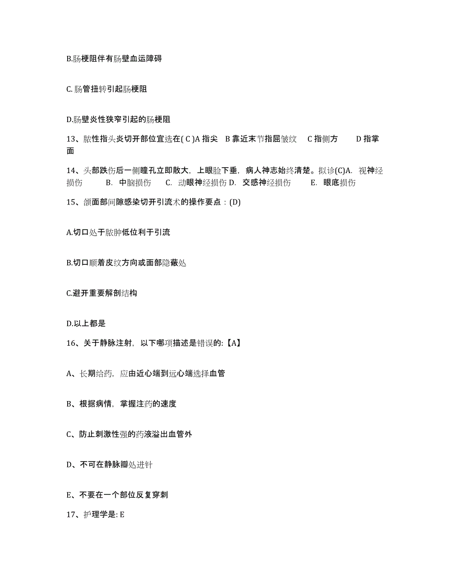 备考2025福建省闽清县六都医院护士招聘强化训练试卷A卷附答案_第4页