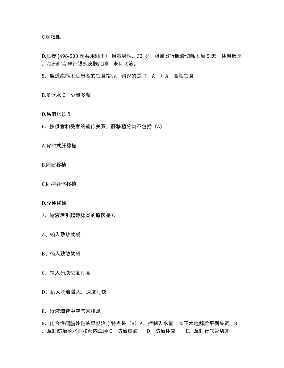 备考2025云南省陇川县中医院护士招聘模拟题库及答案_第2页