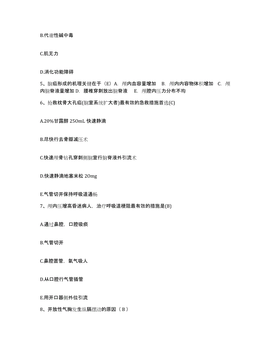 备考2025云南省永德县妇幼保健院护士招聘能力提升试卷A卷附答案_第2页