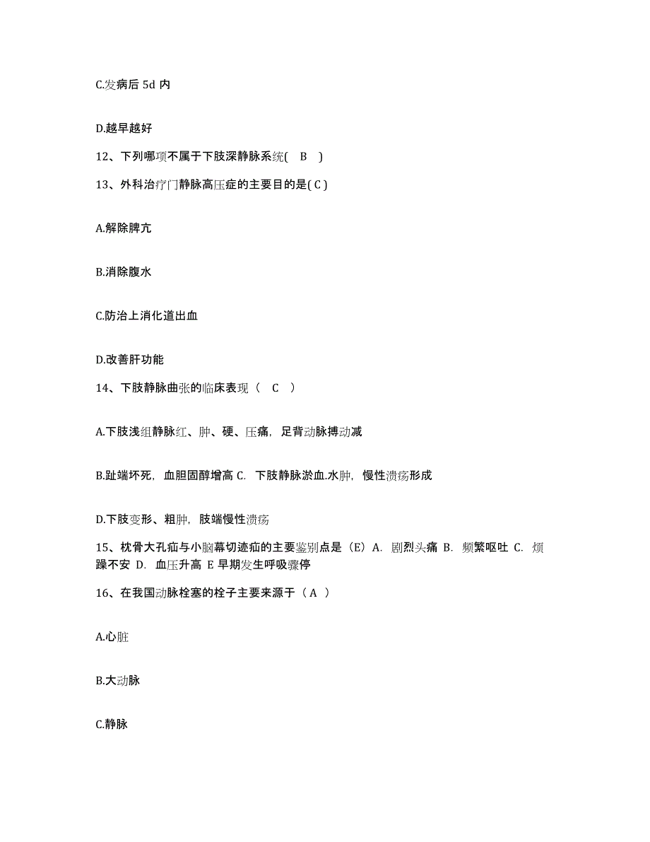 备考2025福建省厦门市集美医院护士招聘自我检测试卷A卷附答案_第4页