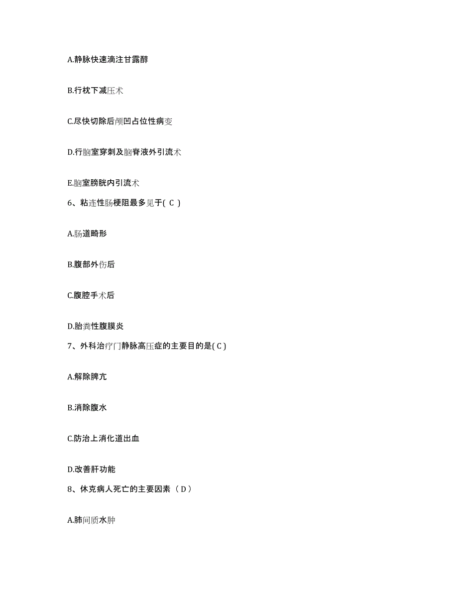 备考2025云南省思茅县思茅市妇幼保健院护士招聘考前自测题及答案_第2页