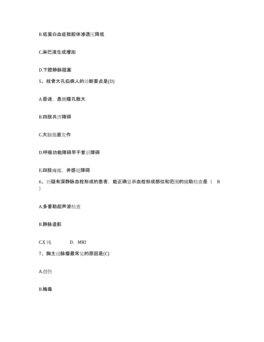 备考2025贵州省六盘水市六枝骨伤科医院护士招聘每日一练试卷B卷含答案_第2页