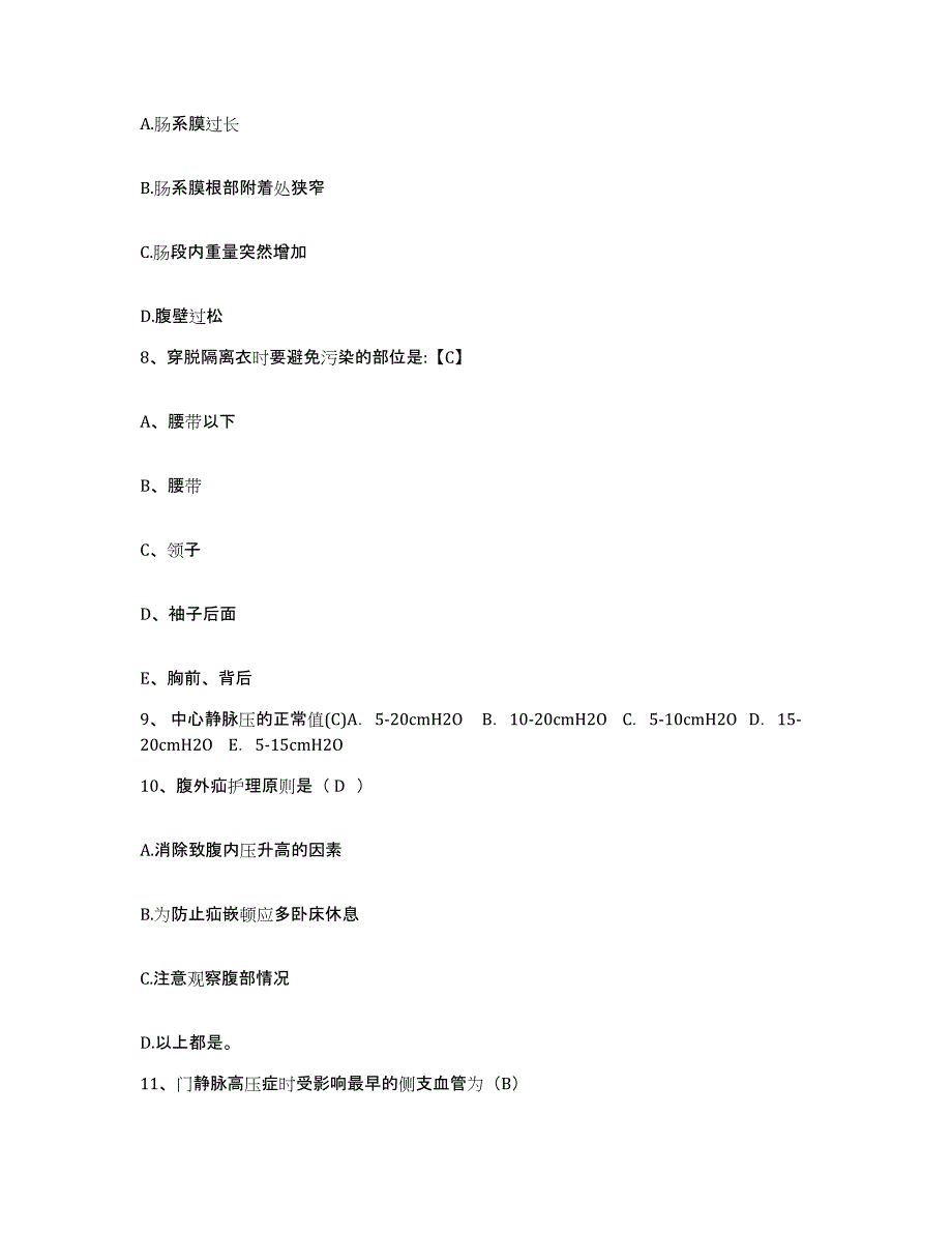 备考2025云南省冶金医院护士招聘通关试题库(有答案)_第2页