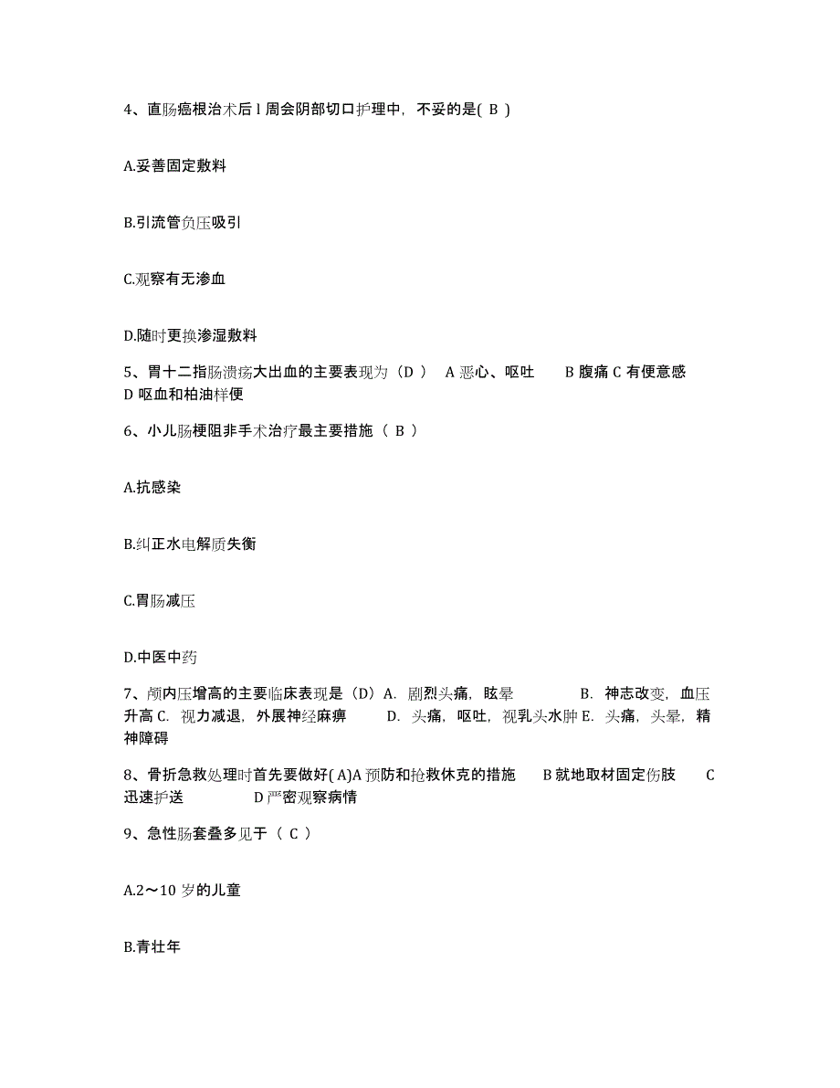 备考2025上海市复旦大学医学院附属华山医院护士招聘通关提分题库(考点梳理)_第2页