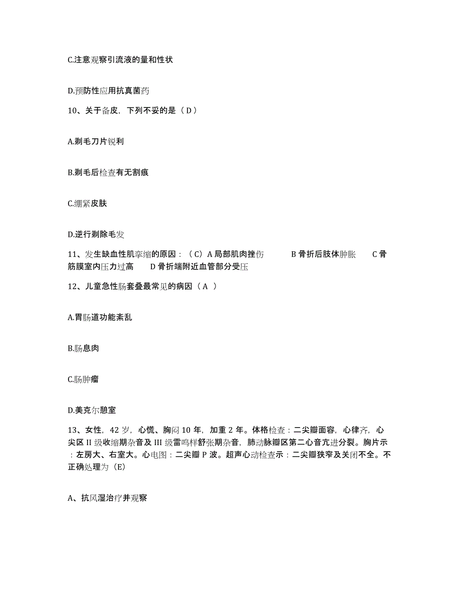 备考2025贵州省兴义市人民医院护士招聘押题练习试题A卷含答案_第3页