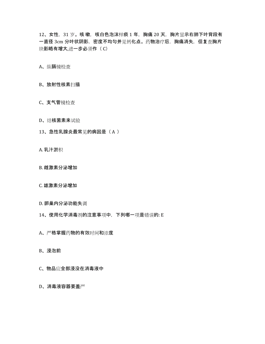 备考2025福建省福清市虞阳医院护士招聘模拟题库及答案_第4页