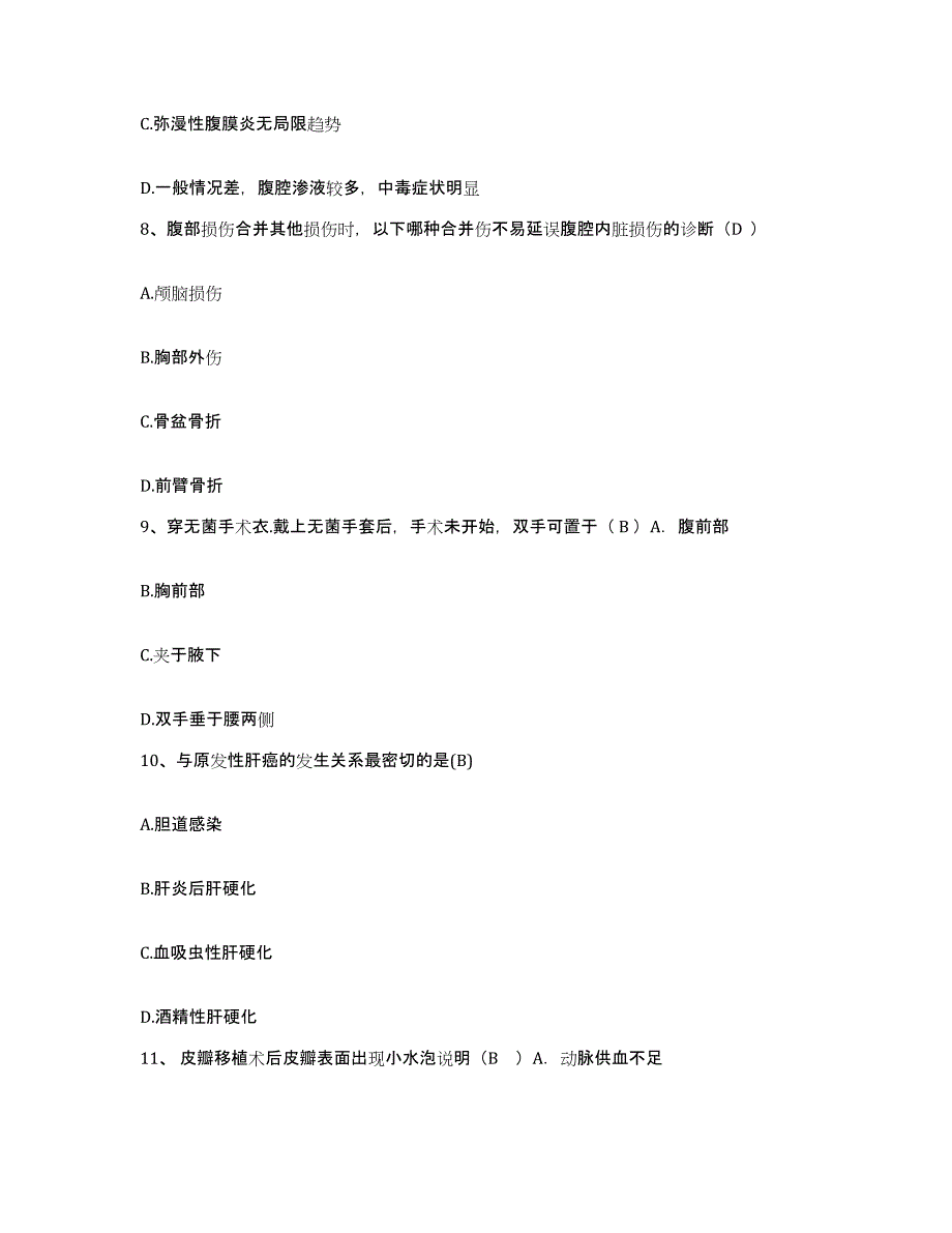 备考2025上海市静安区石门二路地段医院护士招聘押题练习试卷B卷附答案_第3页