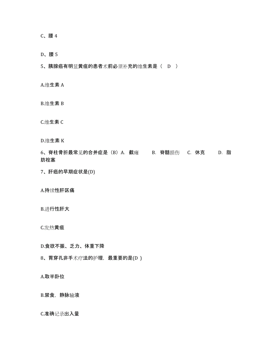 备考2025云南省陇川县中医院护士招聘模考模拟试题(全优)_第2页