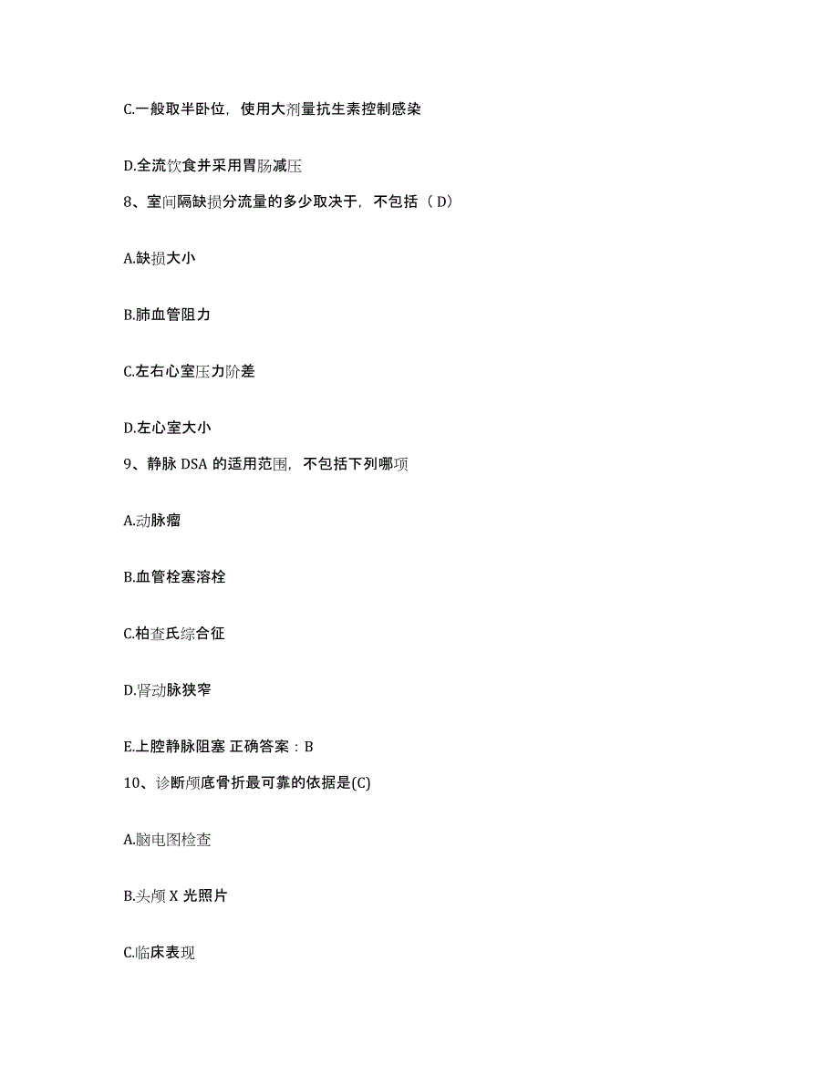 备考2025福建省连江县医院护士招聘模拟考试试卷B卷含答案_第3页