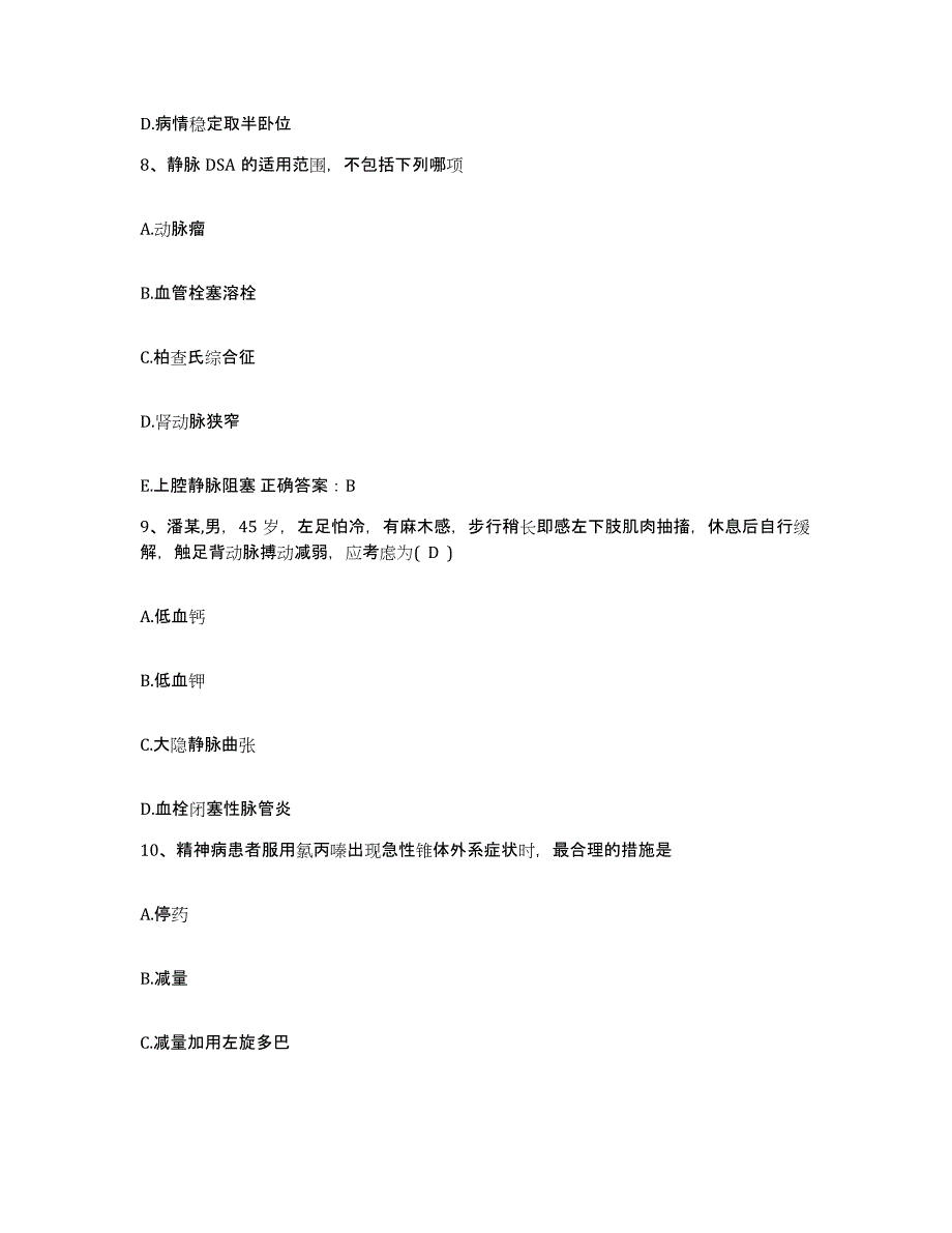 备考2025云南省石林县妇幼保健站护士招聘模考模拟试题(全优)_第3页