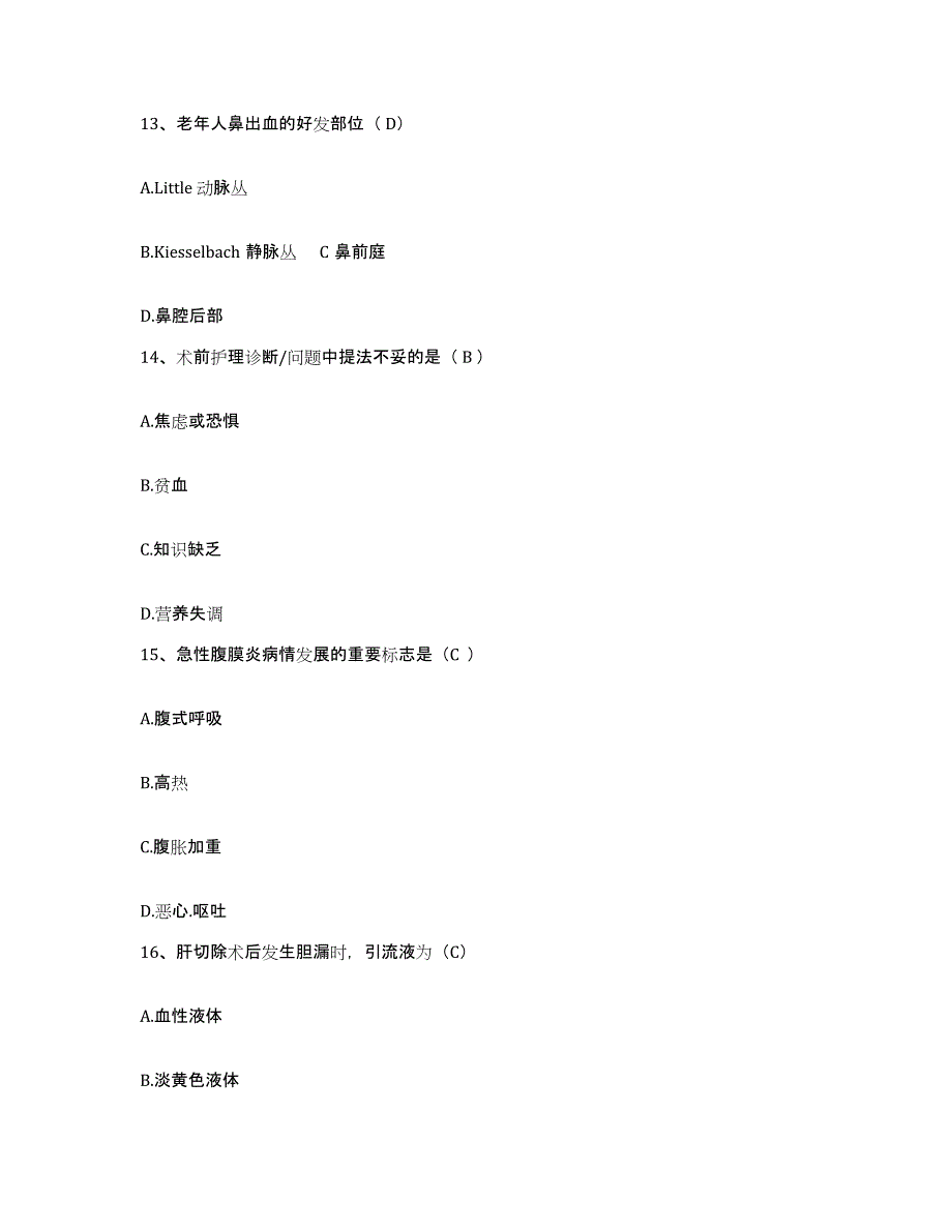 备考2025云南省石林县公安医院护士招聘模考模拟试题(全优)_第4页