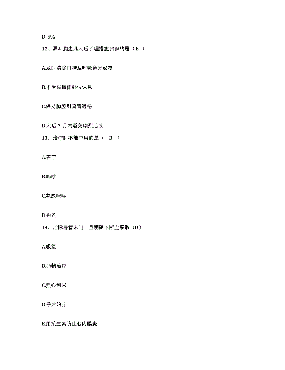 备考2025福建省福州市福建蜂疗医院护士招聘模拟题库及答案_第4页