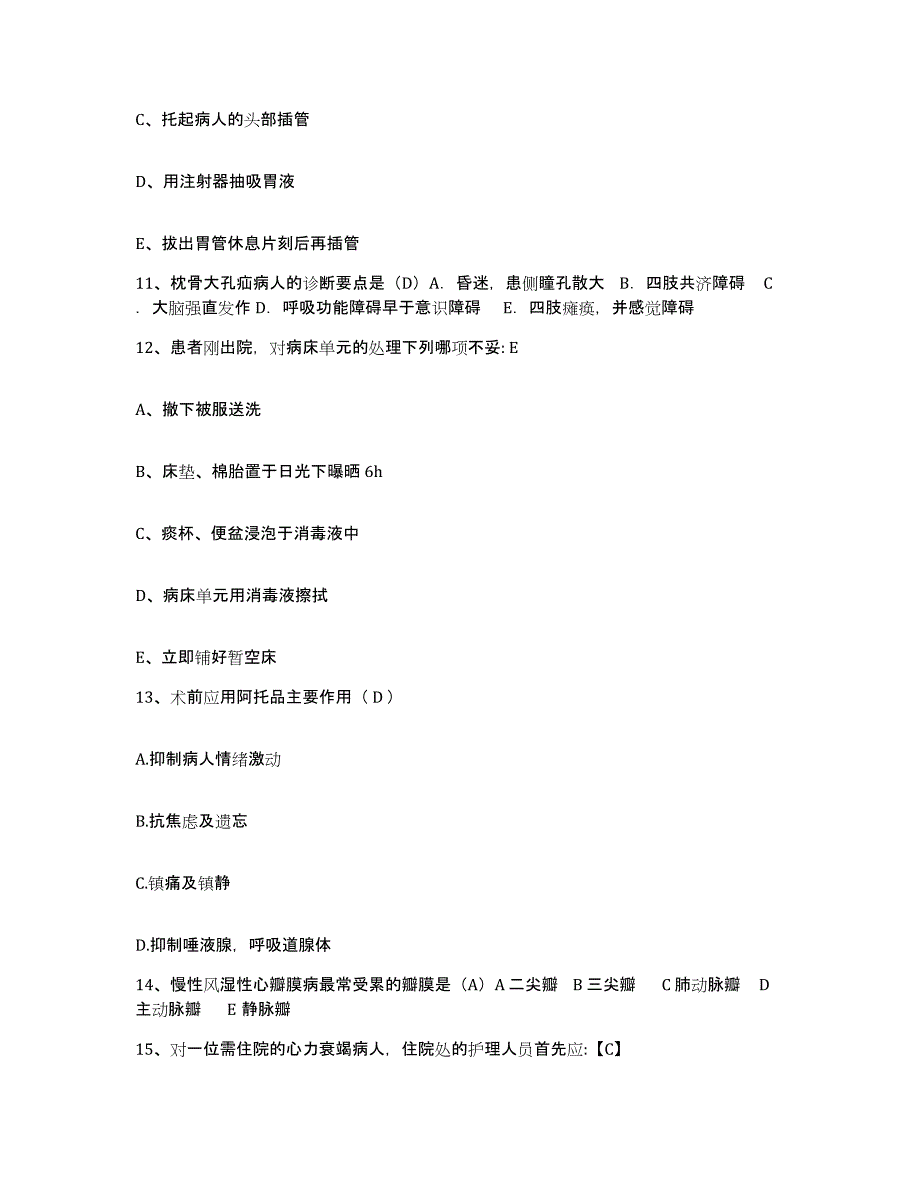 备考2025上海第一钢铁厂职工医院上海市宝山区一钢医院护士招聘每日一练试卷B卷含答案_第4页