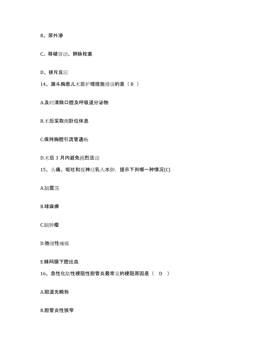 备考2025贵州省贵阳市贵阳矿山机械厂职工医院护士招聘通关题库(附带答案)_第4页