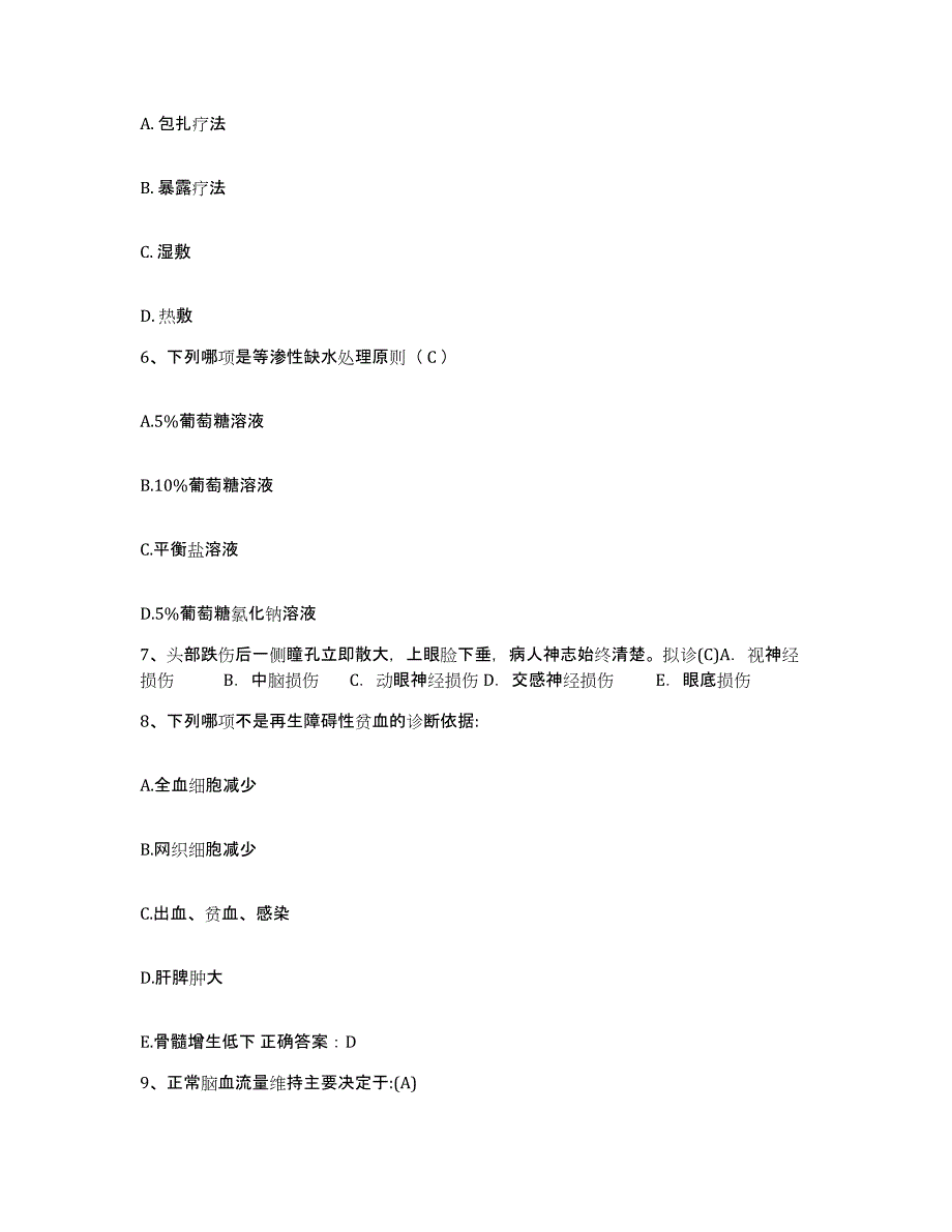 备考2025云南省玉溪市第三人民医院护士招聘提升训练试卷B卷附答案_第2页