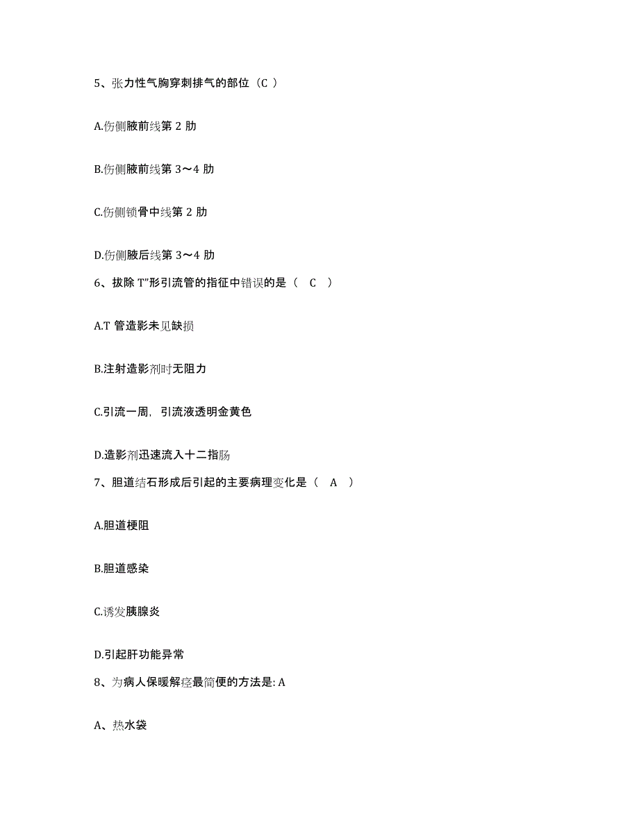 备考2025贵州省兴义市协和医院护士招聘基础试题库和答案要点_第2页