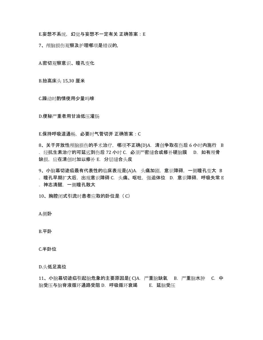 备考2025上海市虹口区欧阳地段医院护士招聘真题练习试卷B卷附答案_第3页