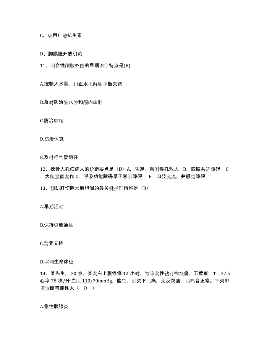 备考2025吉林省吉林市骨伤医院护士招聘测试卷(含答案)_第4页