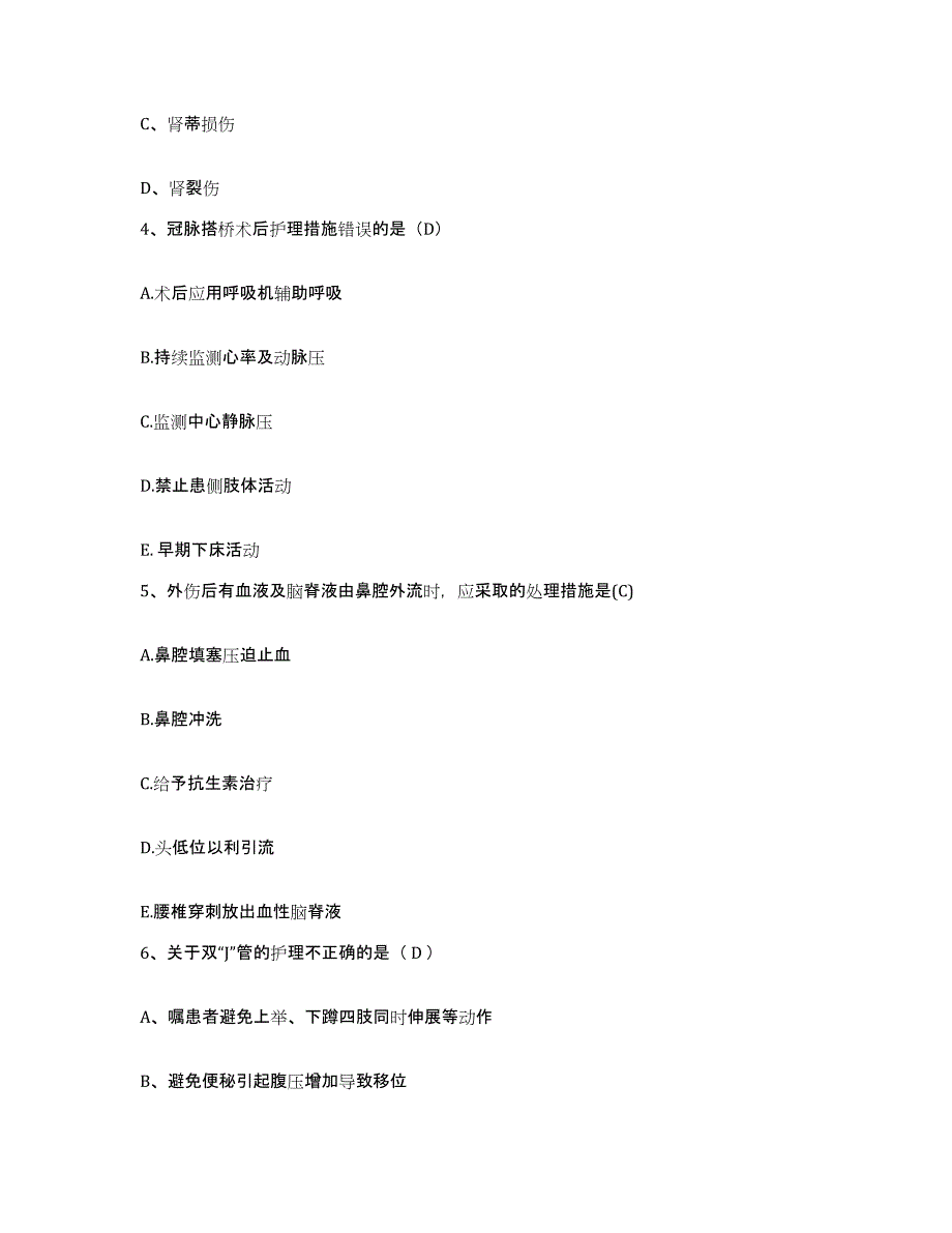 备考2025云南省江川县妇幼保健院护士招聘自我提分评估(附答案)_第2页