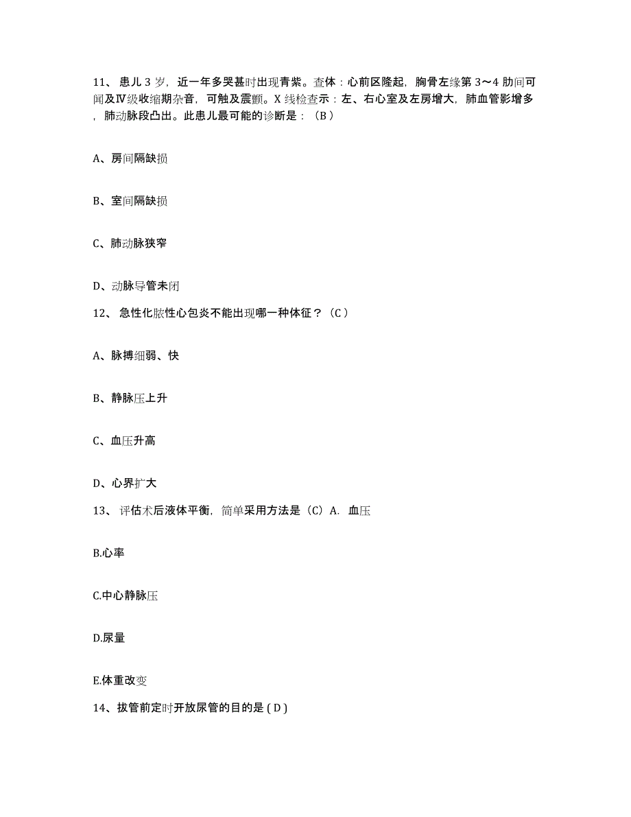 备考2025云南省昆明市昆明友谊医院护士招聘能力提升试卷A卷附答案_第4页