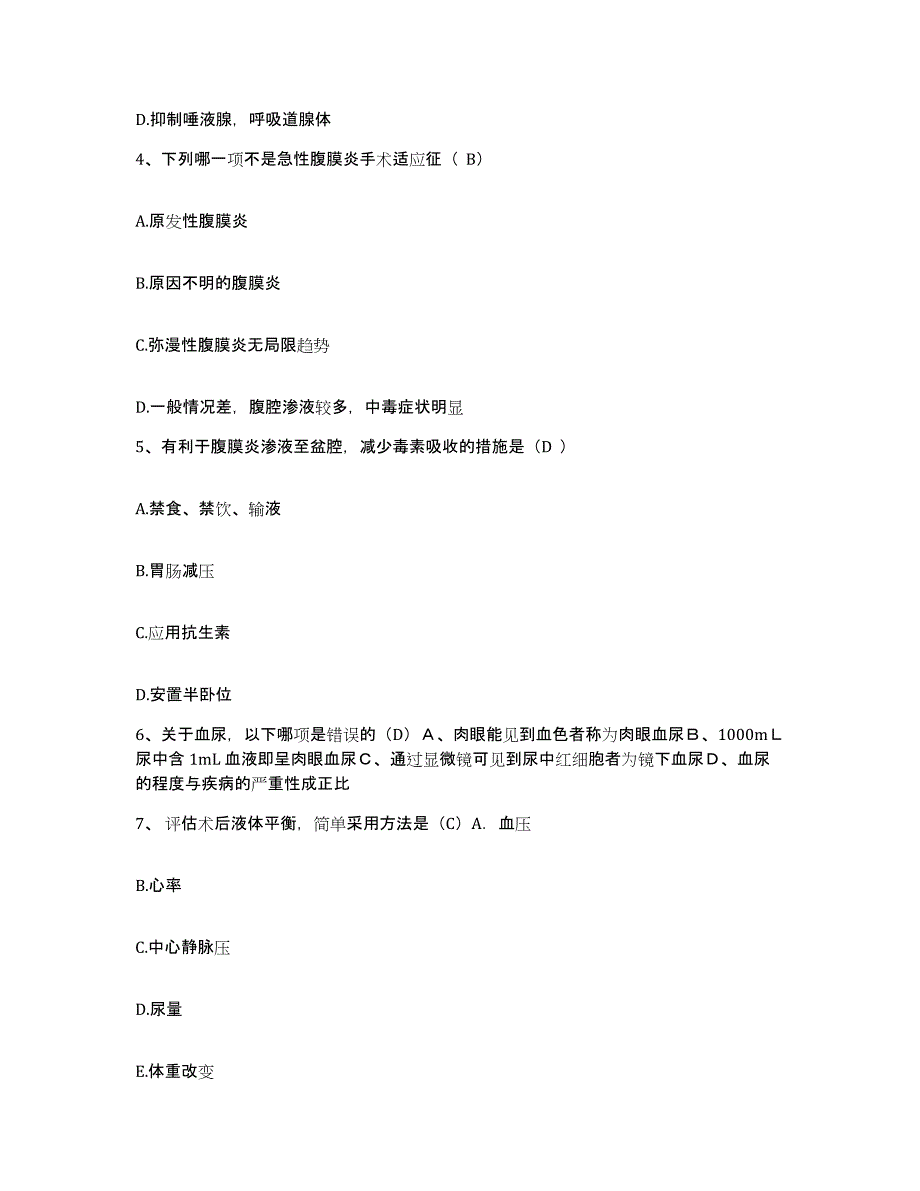 备考2025福建省长乐市古槐医院护士招聘题库练习试卷B卷附答案_第2页