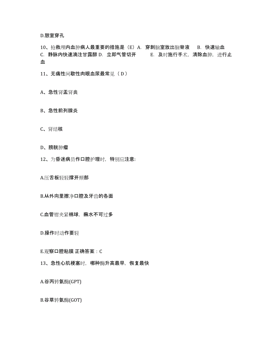 备考2025云南省大理市大理慈善医院护士招聘自我提分评估(附答案)_第4页