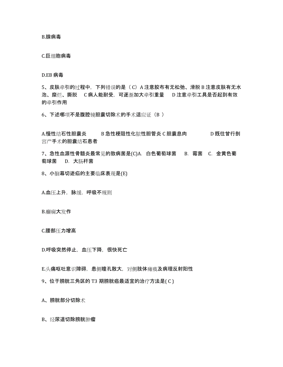 备考2025甘肃省泰安县水陇山林业局职工医院护士招聘考试题库_第2页