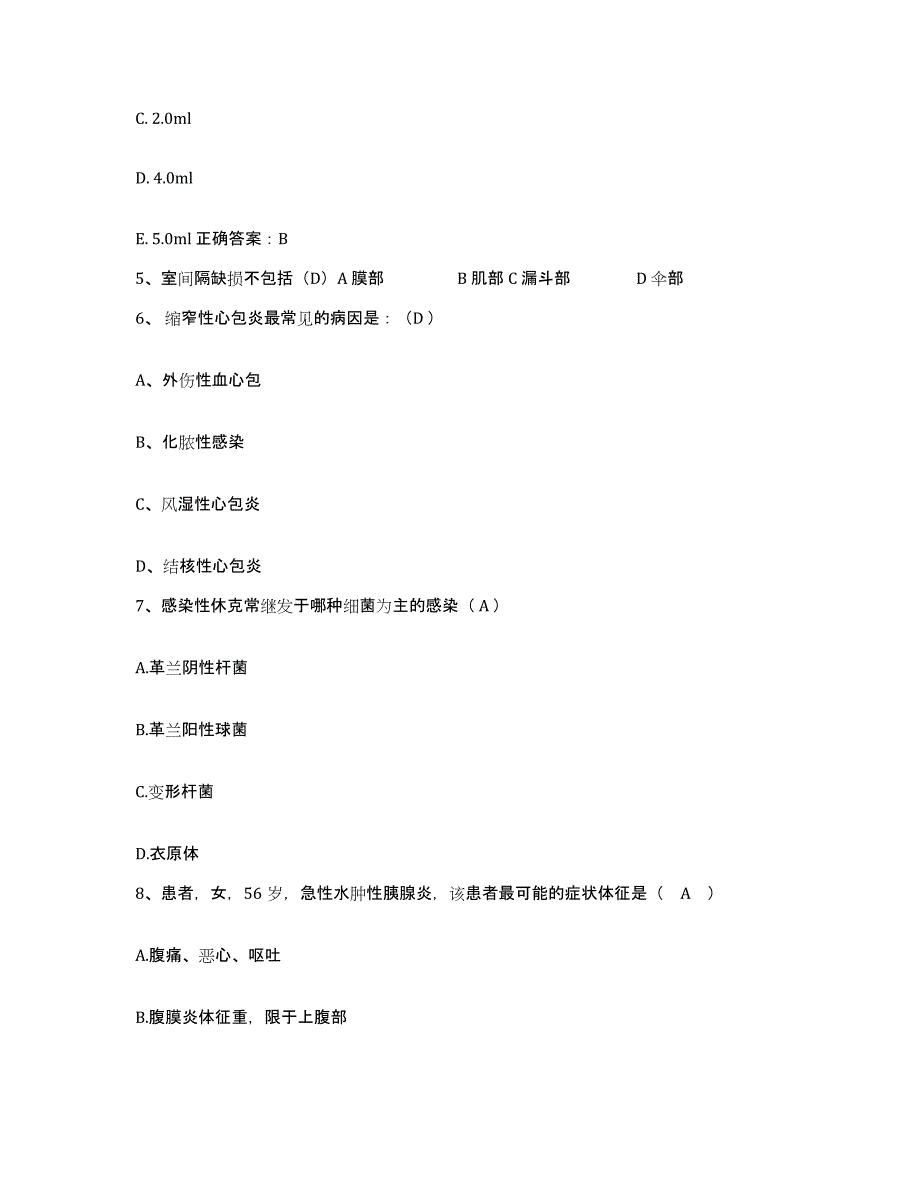 备考2025云南省永胜县妇幼保健院护士招聘强化训练试卷B卷附答案_第2页