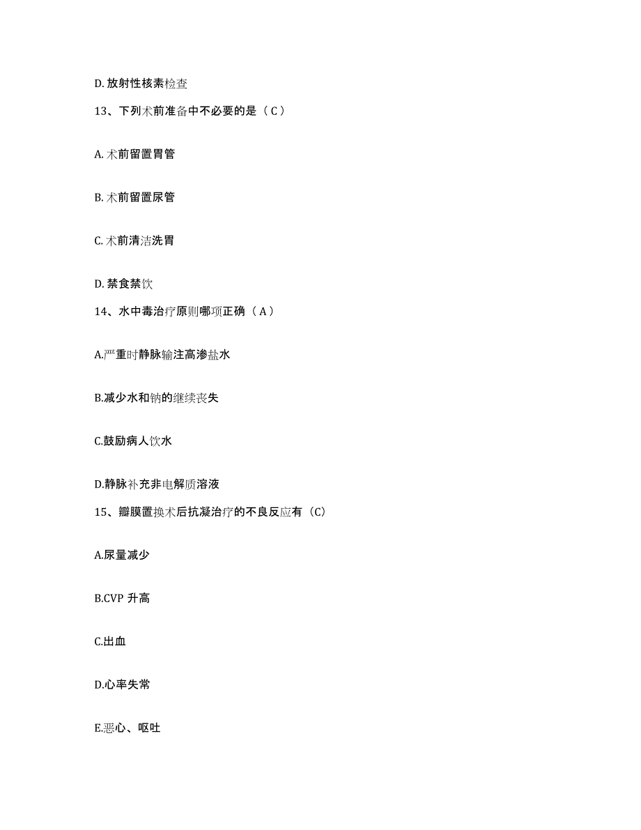 备考2025云南省永胜县妇幼保健院护士招聘强化训练试卷B卷附答案_第4页