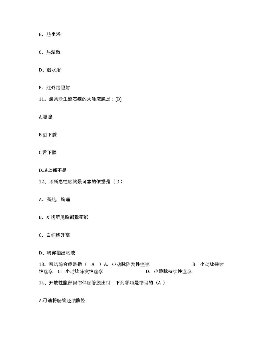 备考2025吉林省四平市中心医院护士招聘模拟考试试卷B卷含答案_第4页