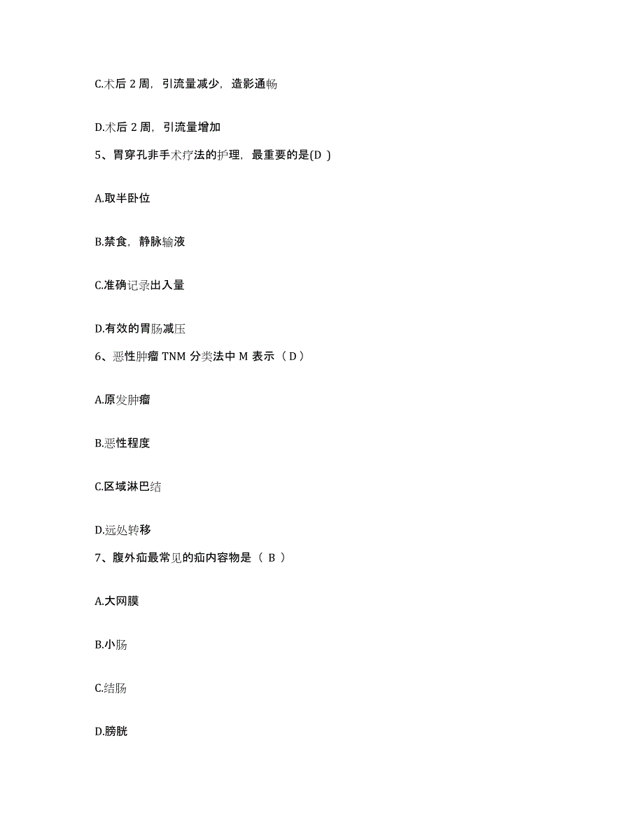 备考2025云南省通海县人民医院护士招聘综合检测试卷A卷含答案_第3页