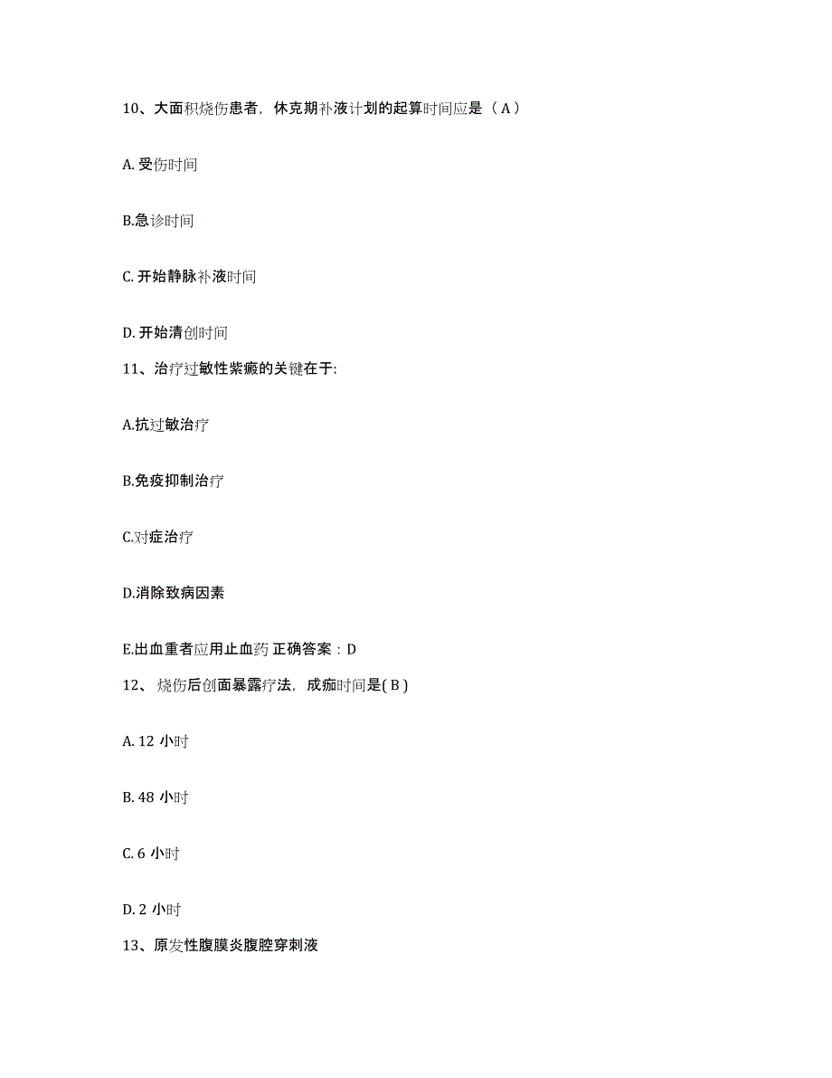 备考2025贵州省印江县人民医院护士招聘模拟预测参考题库及答案_第4页