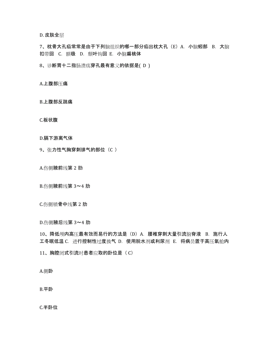 备考2025福建省屏南县医院护士招聘每日一练试卷B卷含答案_第3页