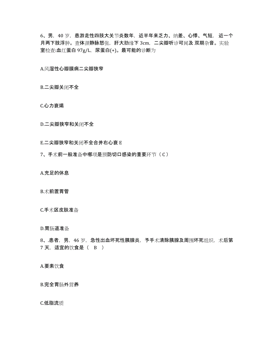 备考2025贵州省普安县中医院护士招聘押题练习试卷B卷附答案_第2页