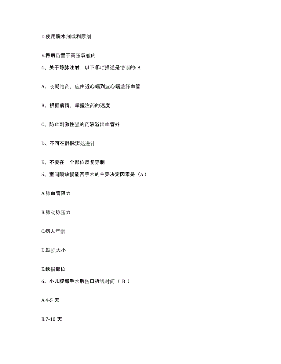 备考2025云南省肿瘤医院昆明医学院第三附属医院护士招聘考前冲刺模拟试卷A卷含答案_第2页