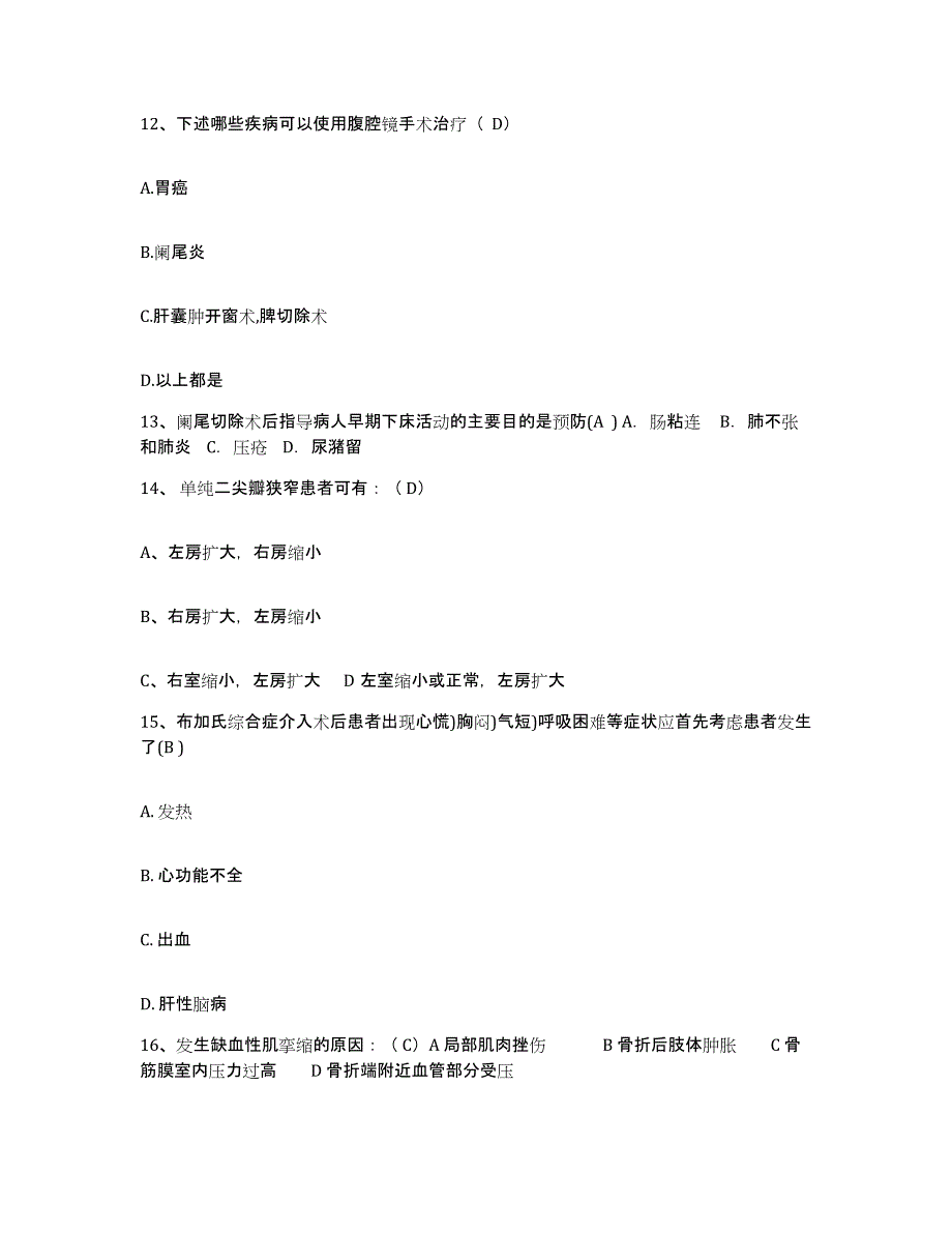 备考2025福建省周宁县中医院护士招聘模拟考试试卷A卷含答案_第4页