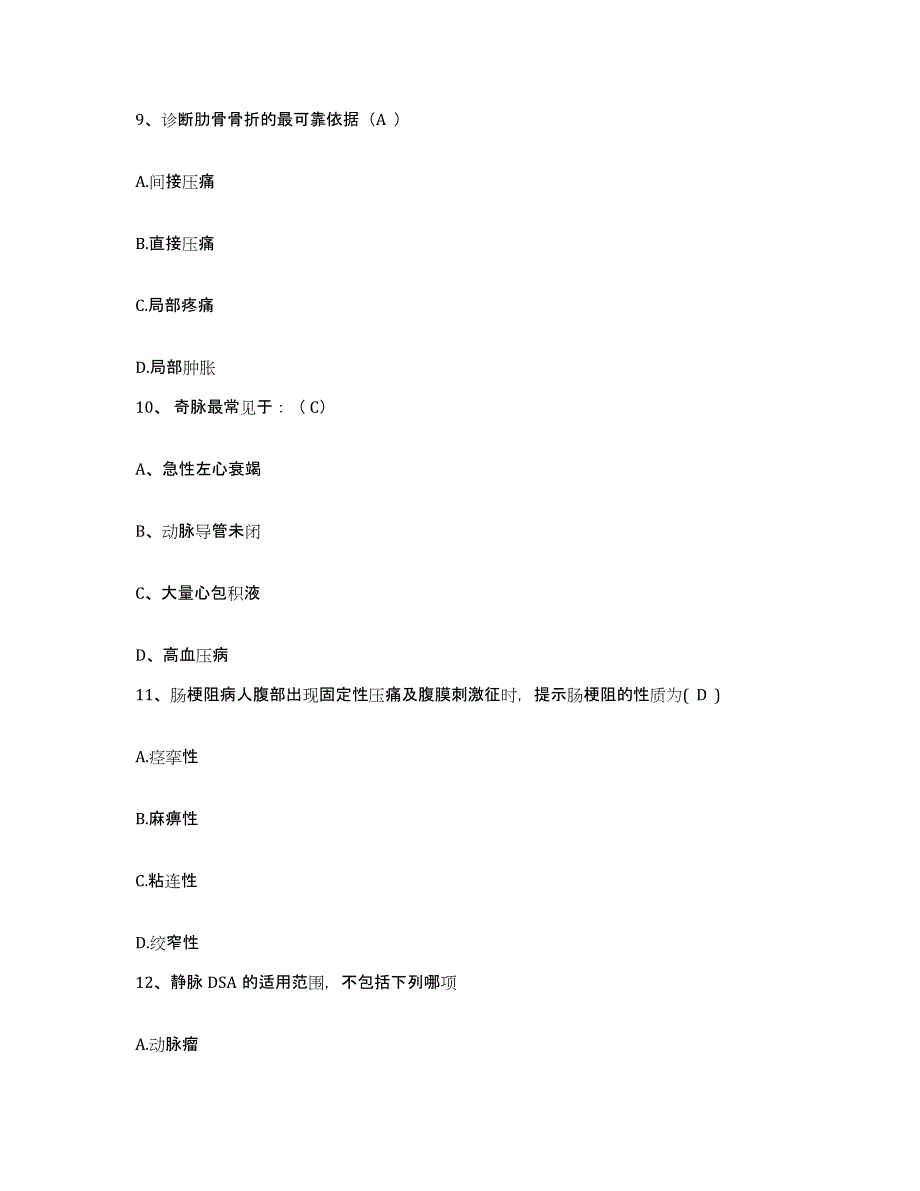 备考2025云南省昆明市昆明福德医院护士招聘自测模拟预测题库_第4页