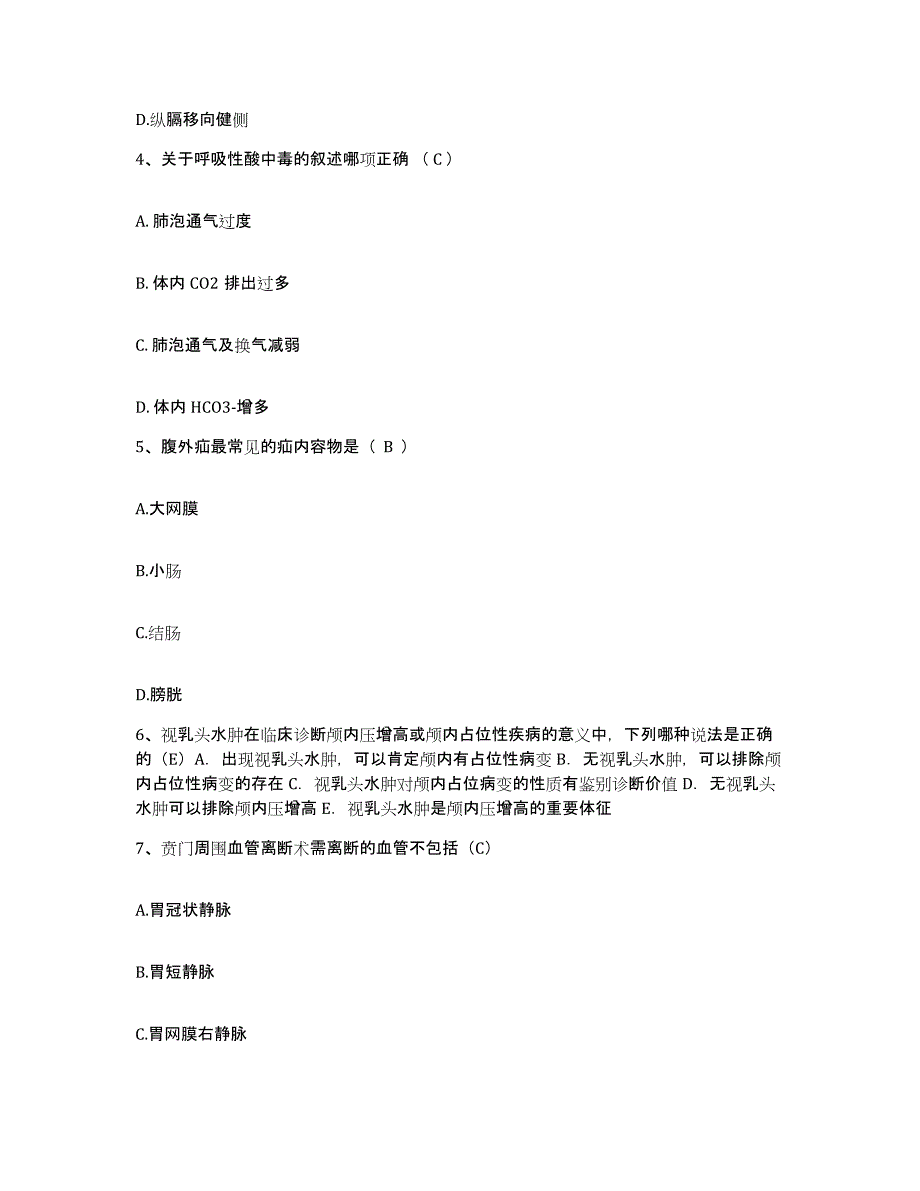 备考2025云南省宜良县中医院护士招聘基础试题库和答案要点_第2页