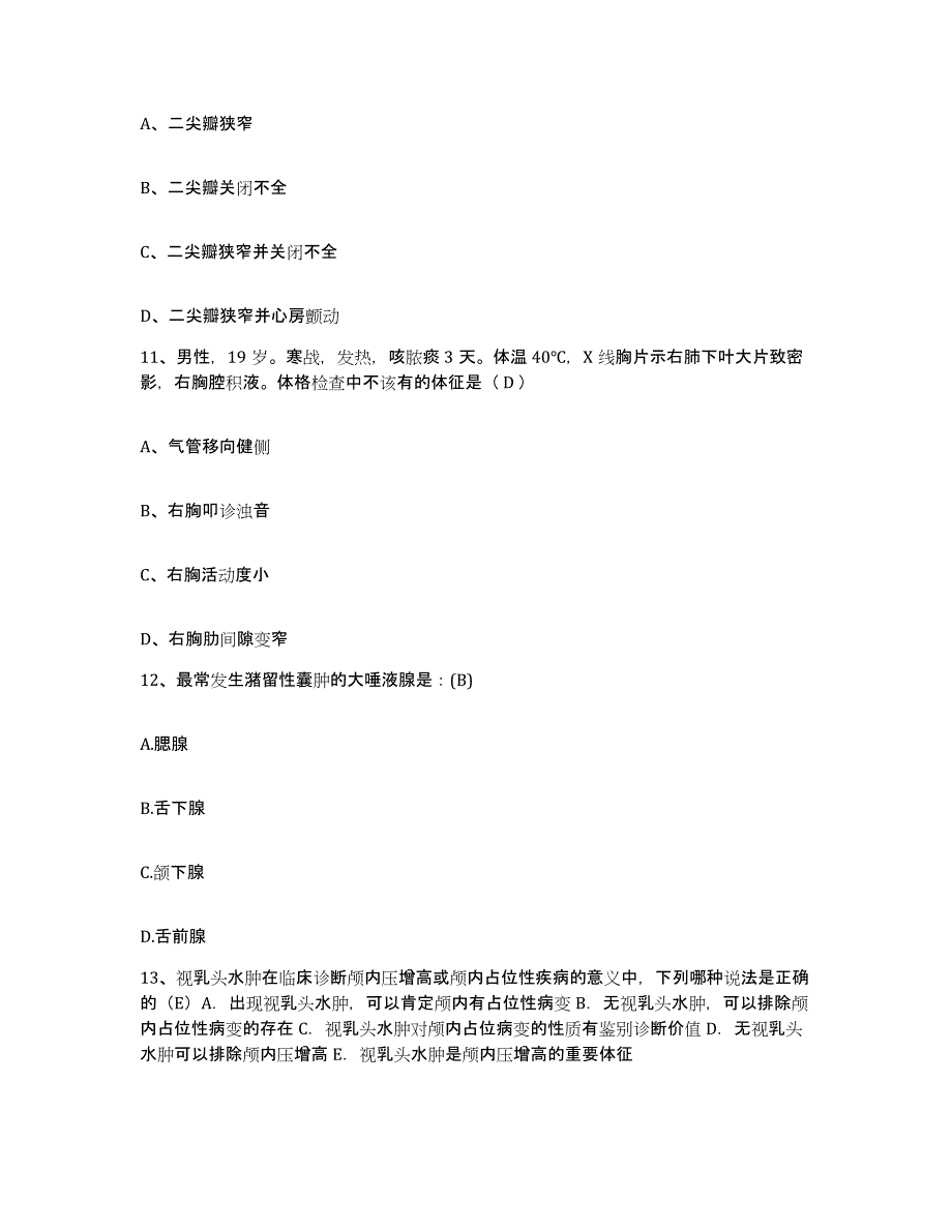 备考2025吉林省吉林市精神病总院护士招聘题库附答案（典型题）_第4页