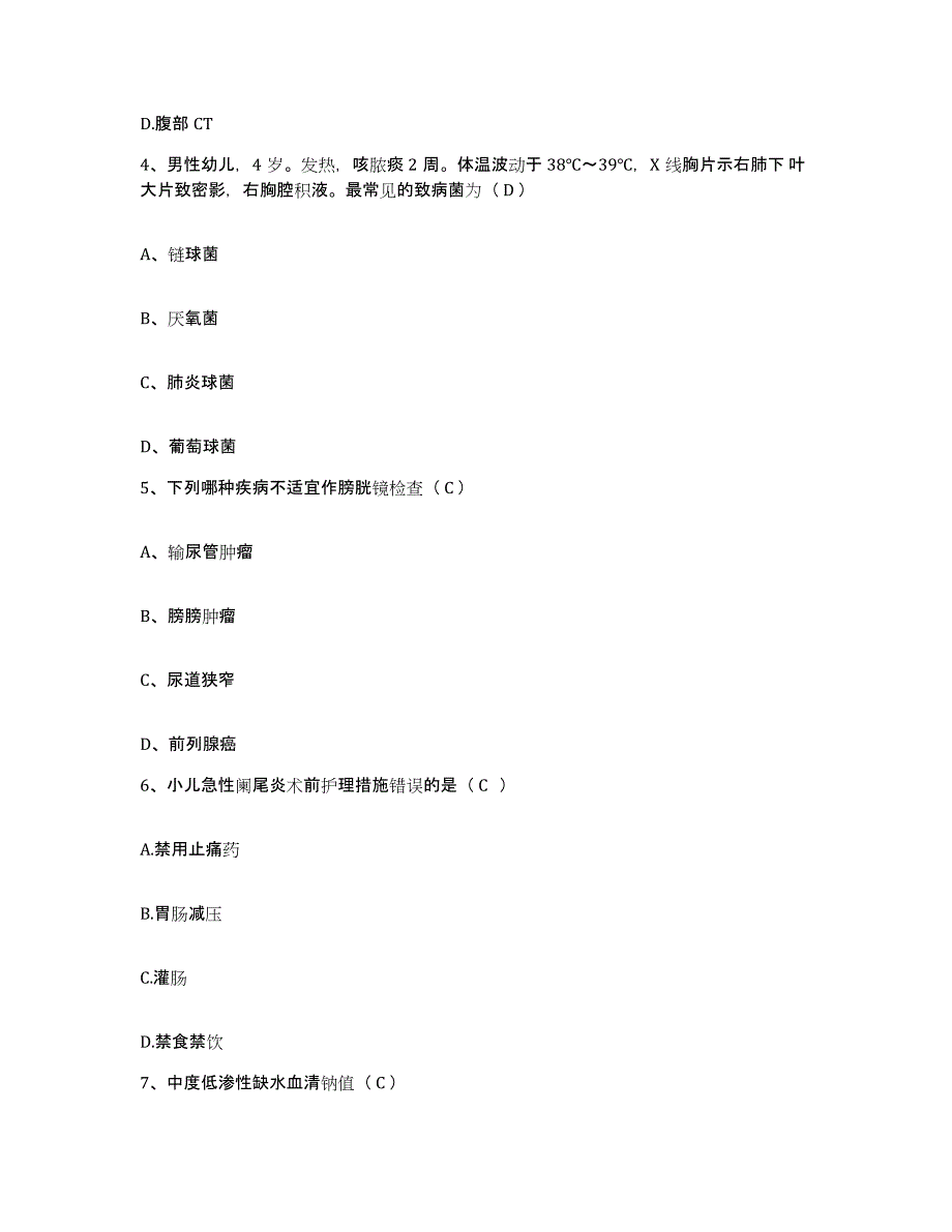 备考2025云南省马关县中医院护士招聘题库检测试卷A卷附答案_第2页