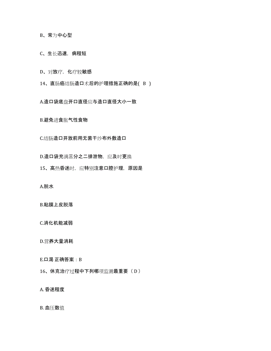 备考2025云南省后所煤矿职工医院护士招聘题库练习试卷B卷附答案_第4页