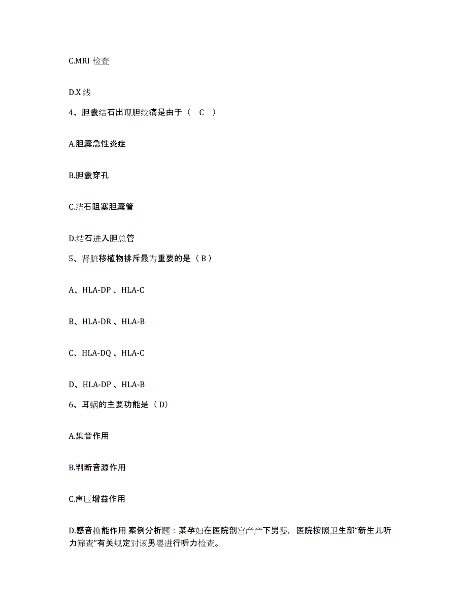 备考2025云南省思茅县思茅地区中医院护士招聘考前自测题及答案_第2页