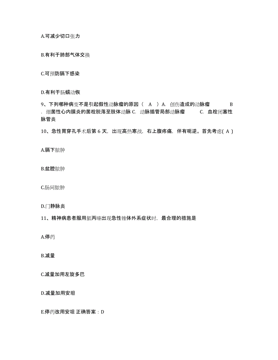 备考2025云南省临沧县康复医院护士招聘测试卷(含答案)_第3页