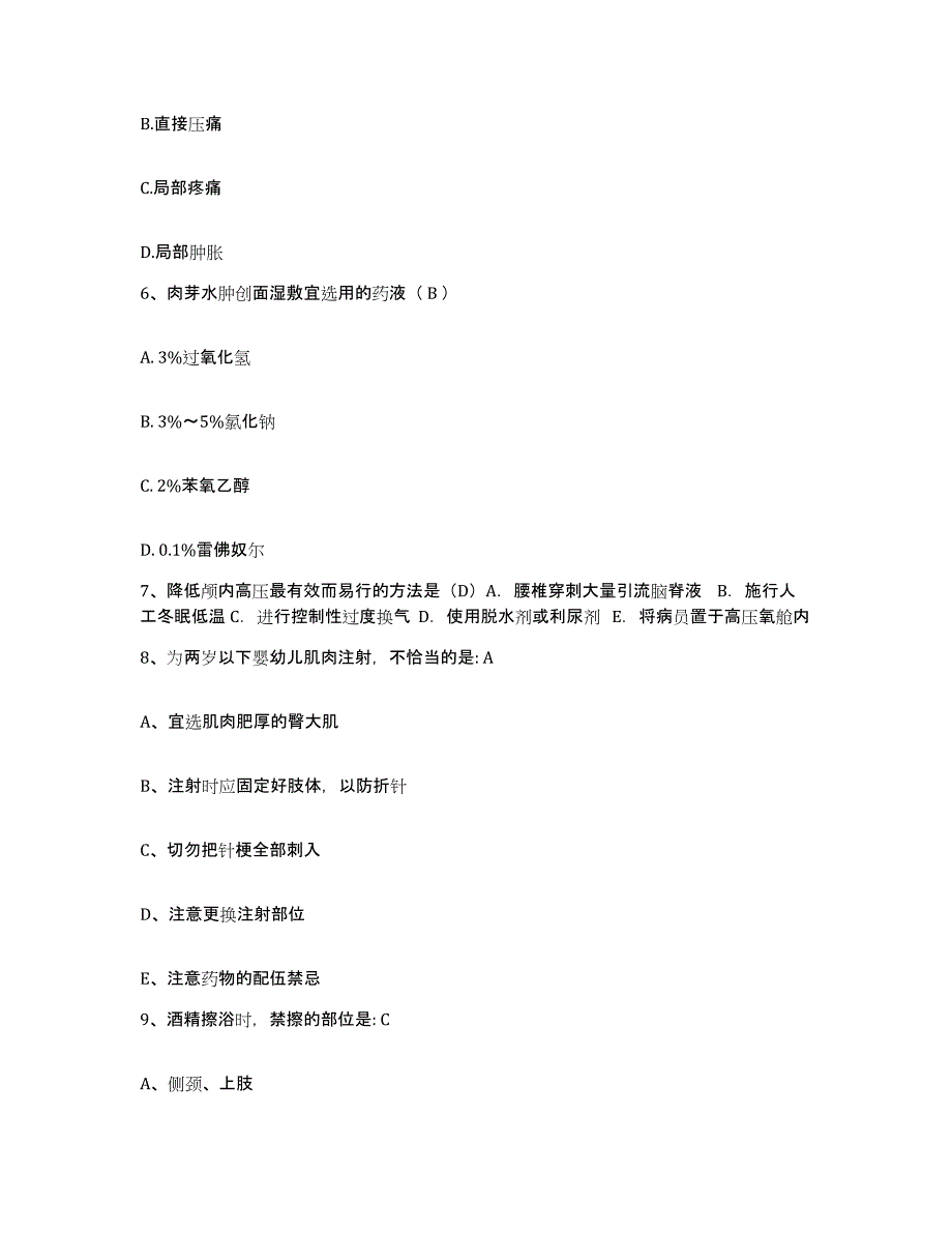 备考2025贵州省安顺市第一中医院护士招聘考前冲刺模拟试卷A卷含答案_第2页