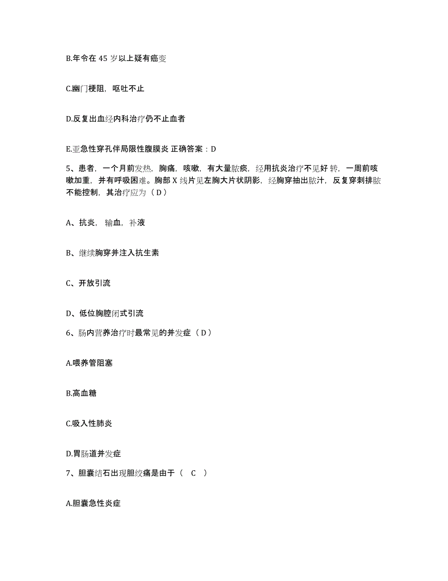 备考2025吉林省九台市妇幼保健站护士招聘题库检测试卷B卷附答案_第2页