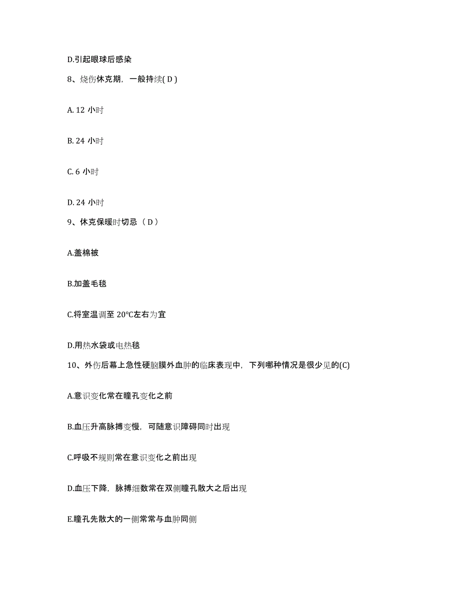 备考2025福建省龙海市妇幼保健所护士招聘自我检测试卷A卷附答案_第3页