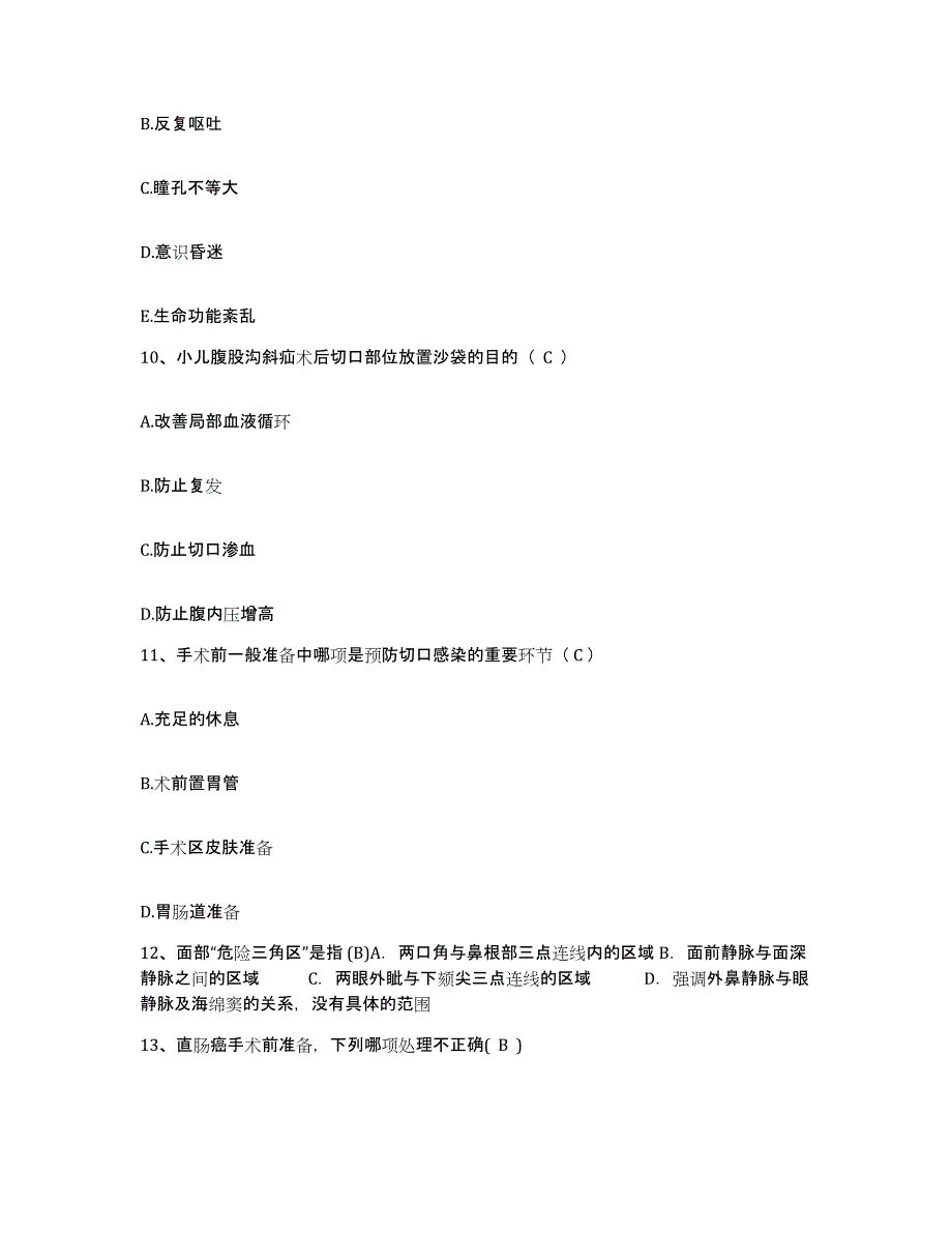 备考2025福建省连江县医院护士招聘试题及答案_第3页