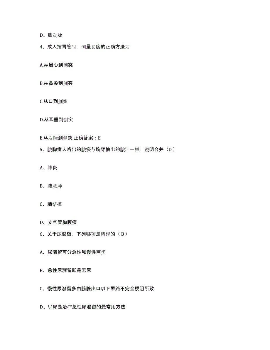 备考2025云南省曲靖市第三人民医院护士招聘模拟预测参考题库及答案_第2页